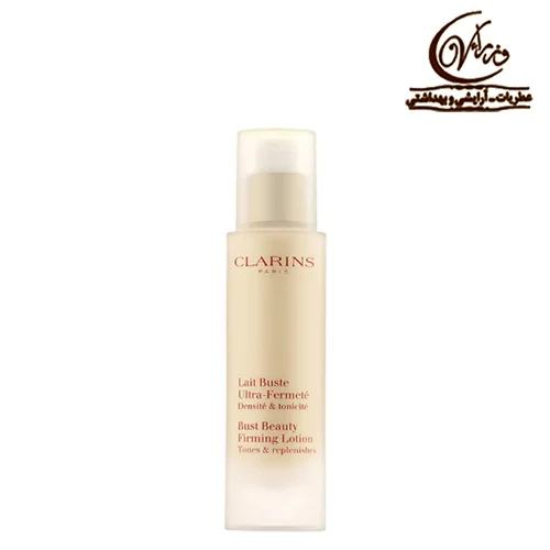لوسیون سفت کننده سینه کلارنس 50 میل  CLARINS BUST BEAUTY FIRMING LOTION 50 ml